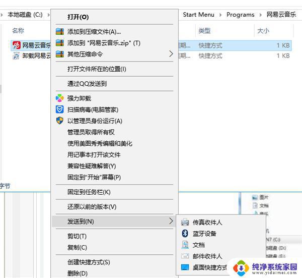 下载软件不在桌面显示怎么操作？解决方法在这里！