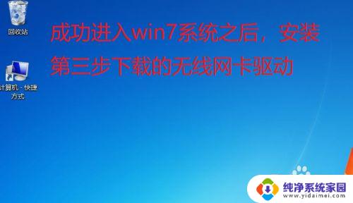 双系统Win10 Win7如何安装和设置？