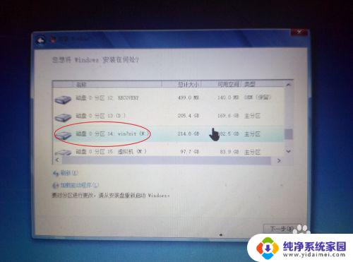 双系统Win10 Win7如何安装和设置？