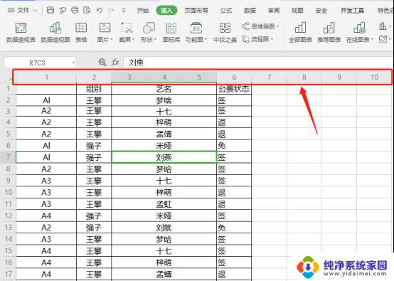 wps如何将表格字母列号修改为数字 如何将wps表格中的字母列号转换为数字