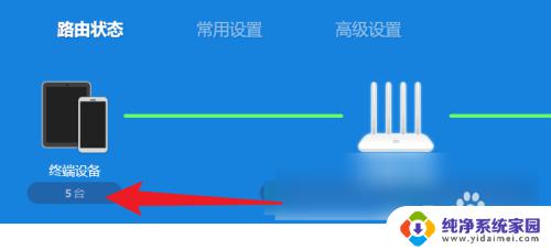 电脑查看wifi连接了几个设备 如何知道自己家里有多少人在使用wifi