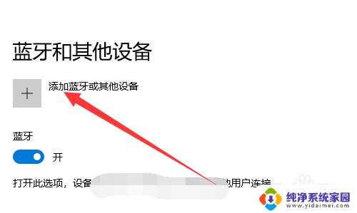 fiil耳机连电脑 fiil耳机蓝牙连接教程
