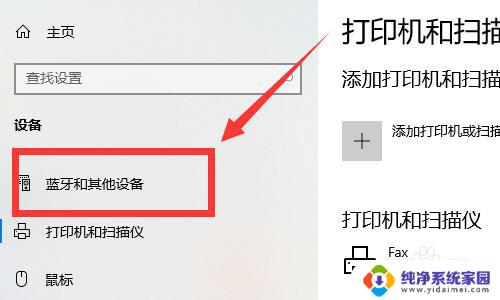 fiil耳机连电脑 fiil耳机蓝牙连接教程