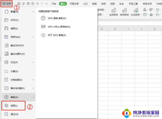 wps如何将表格字母列号修改为数字 如何将wps表格中的字母列号转换为数字