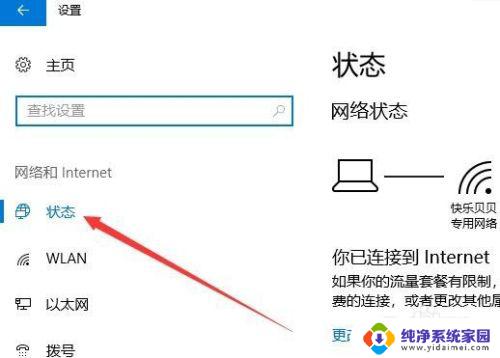 win10查看本地ip Win10如何查看本地IP地址