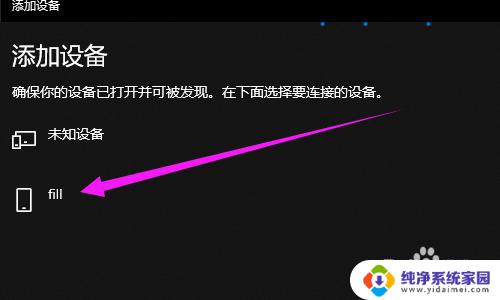 fiil耳机连电脑 fiil耳机蓝牙连接教程