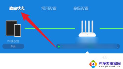 电脑查看wifi连接了几个设备 如何知道自己家里有多少人在使用wifi