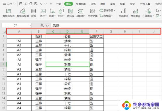 wps如何将表格字母列号修改为数字 如何将wps表格中的字母列号转换为数字