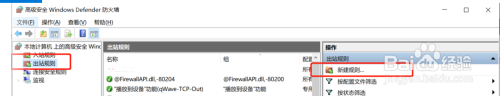 win10解除coreldrawx7的禁用 禁止Win10 CDR上报网络连接方法