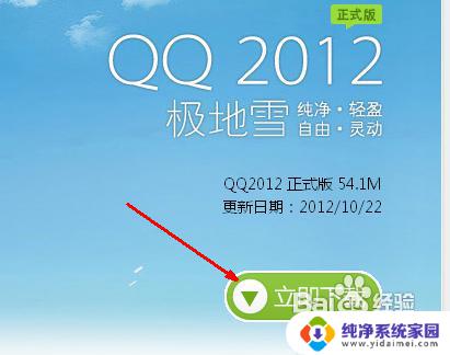 电脑下载qq打不开怎么回事 qq安装后黑屏怎么办