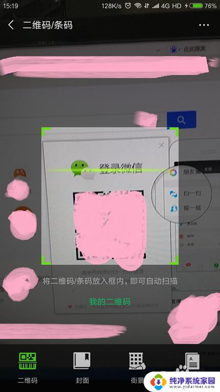 小程序怎么在浏览器打开 在浏览器中如何访问微信小程序