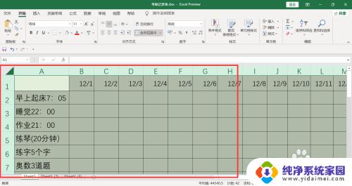 excel表格突然变成绿色 Excel表格变成绿色如何还原