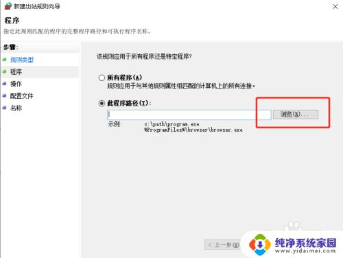 win10解除coreldrawx7的禁用 禁止Win10 CDR上报网络连接方法