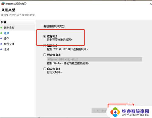 win10解除coreldrawx7的禁用 禁止Win10 CDR上报网络连接方法