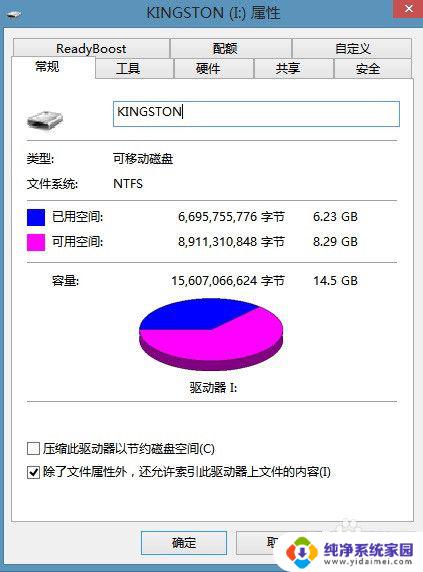 U盘文件系统可以改吗？了解一下U盘文件系统修改的方法