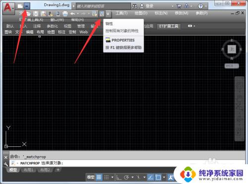 cad特性窗口快捷键 CAD特性如何调出来