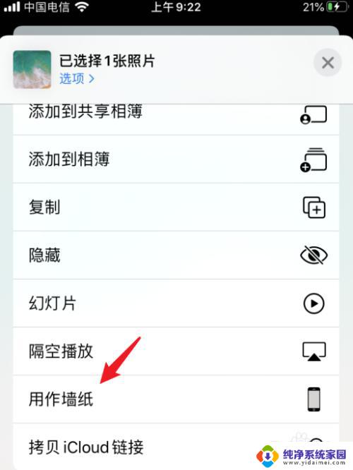 苹果13更新了系统为什么桌面没有壁纸 iPhone升级13后默认墙纸消失怎么办