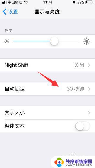 苹果手机怎么设置热点不自动关闭 iPhone 如何保持热点一直开启不中断