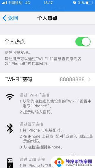 苹果手机怎么设置热点不自动关闭 iPhone 如何保持热点一直开启不中断