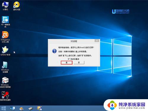 u盘一键装win10系统教程：快速安装系统，省心又省力！