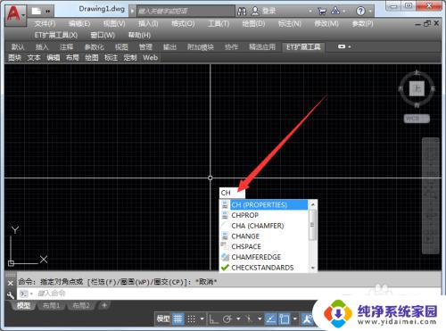 cad特性窗口快捷键 CAD特性如何调出来