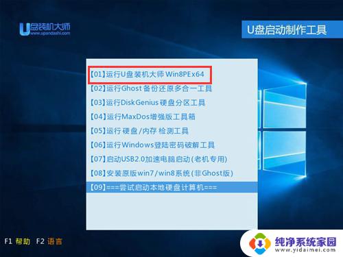 u盘一键装win10系统教程：快速安装系统，省心又省力！