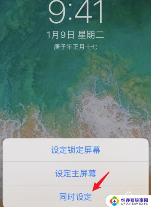 苹果13更新了系统为什么桌面没有壁纸 iPhone升级13后默认墙纸消失怎么办