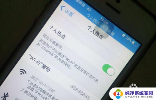 苹果手机怎么设置热点不自动关闭 iPhone 如何保持热点一直开启不中断