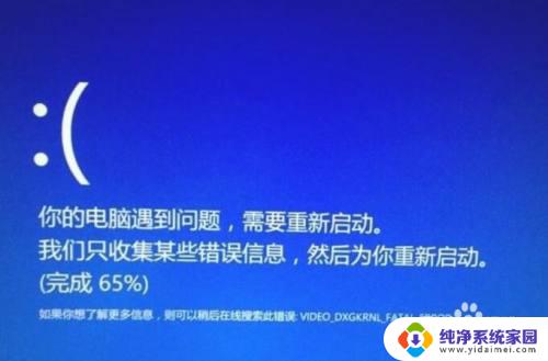 电脑蓝屏了怎么办修复0x0000001e 如何解决电脑蓝屏错误代码0x0000001e