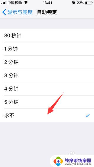 苹果手机怎么设置热点不自动关闭 iPhone 如何保持热点一直开启不中断