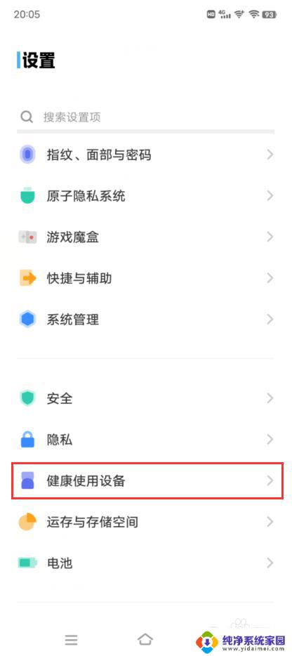 iqoo怎么查看应用使用时间 如何查看vivo/iQOO手机上各个软件的使用时长