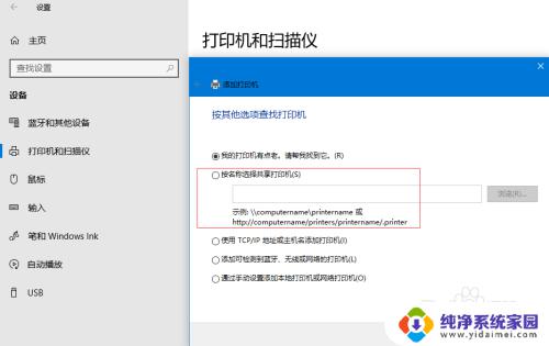 win10局域网添加共享打印机 win10如何添加网络共享打印机