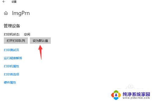 win10局域网添加共享打印机 win10如何添加网络共享打印机