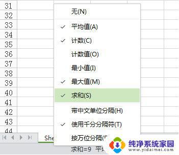 在wps 表格中进行快速计算 在wps表格中如何进行快速计算