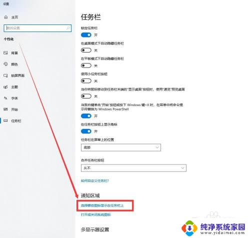 电脑右下角没有图标 电脑右下角的软件图标不见了怎么找回