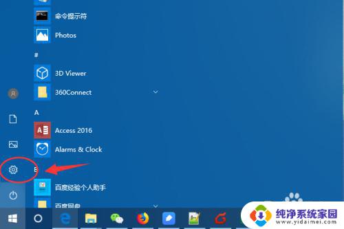 win10局域网添加共享打印机 win10如何添加网络共享打印机