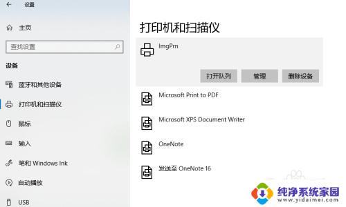 win10局域网添加共享打印机 win10如何添加网络共享打印机