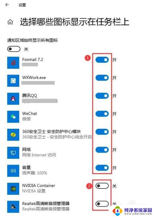 电脑右下角没有图标 电脑右下角的软件图标不见了怎么找回