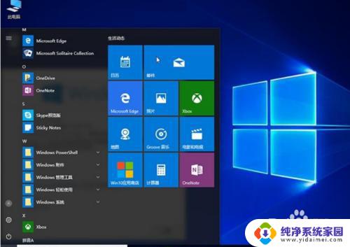 win 10系统有多大 Win10系统的存储需求有多大