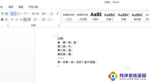 如何把word内容整体缩小 怎么将WORD文件内的所有内容等比例缩小