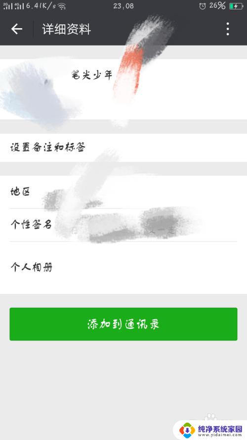 微信怎么找到以前的朋友 微信怎么找回以前删除的好友