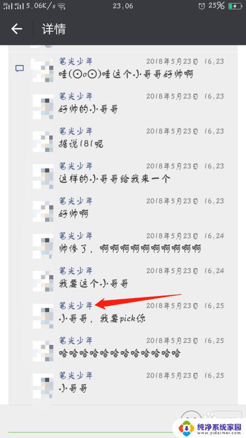 微信怎么找到以前的朋友 微信怎么找回以前删除的好友