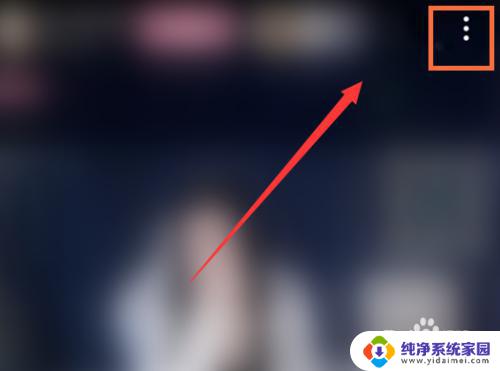 b站云视听小电视怎么投屏 Bilibili云视听小电视怎么连接投屏设备