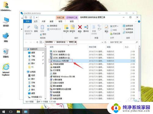 win10 内存诊断 如何使用win10自带的内存诊断工具