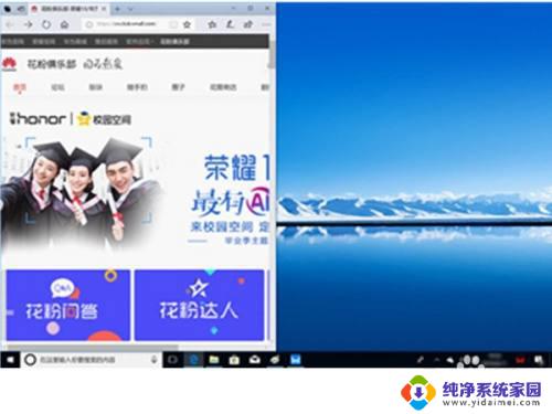 华为分屏怎么操作 华为电脑如何实现分屏功能
