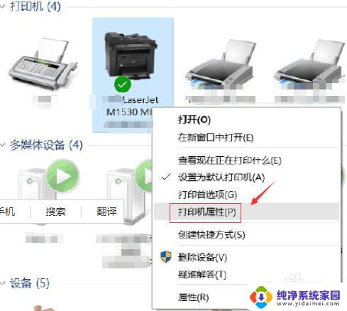 怎样查打印机的ip地址 查看打印机IP地址的方法