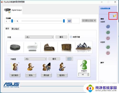 win怎么让耳机和音响都有声音 win10系统耳机和音响同时播放声音的设置方法