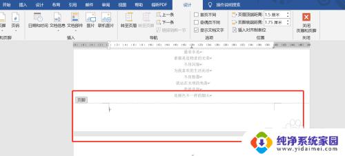 word怎么让前两页没有页码 设置页码步骤