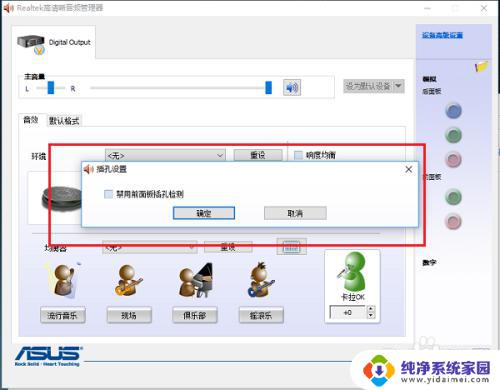 win怎么让耳机和音响都有声音 win10系统耳机和音响同时播放声音的设置方法