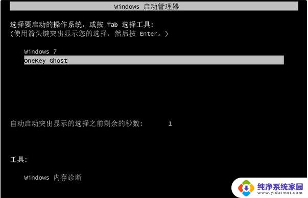 win7系统ghost下载一键安装 Windows7一键Ghost重装系统步骤详解